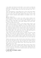 [사회학] 남북한 화해 협력 단계에서의 실천적과제-3