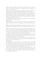 [사회학] 남북한 화해 협력 단계에서의 실천적과제-4