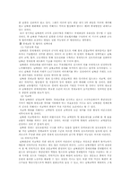[사회학] 남북한 화해 협력 단계에서의 실천적과제-6