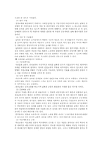 [사회학] 남북한 화해 협력 단계에서의 실천적과제-7