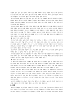 [사회학] 남북한 화해 협력 단계에서의 실천적과제-9