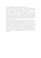 [사회학] 남북한 화해 협력 단계에서의 실천적과제-10