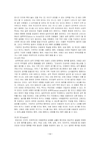 [아동문제] 아동학대의 문제점 및 대안-3