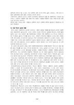 [아동문제] 아동학대의 문제점 및 대안-6
