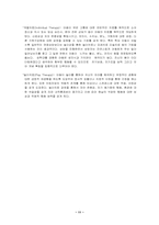 [아동문제] 아동학대의 문제점 및 대안-11