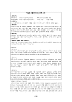 [아동문제] 아동학대의 문제점 및 대안-12