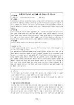 [아동문제] 아동학대의 문제점 및 대안-14