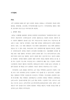 [장애인] 시각장애에 대한 이해-1