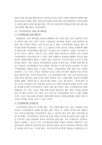 [장애인] 시각장애에 대한 이해-7
