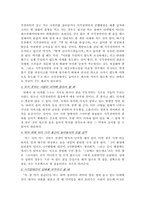 [장애인] 시각장애에 대한 이해-8