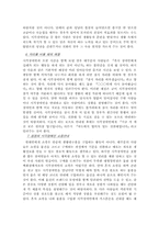 [장애인] 시각장애에 대한 이해-9
