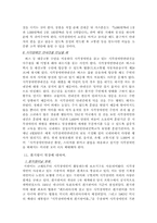 [장애인] 시각장애에 대한 이해-10