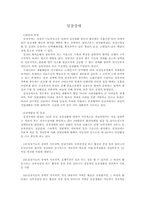 [장애인] 심장장애에 대한 이해-1