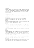 [장애인] 심장장애에 대한 이해-2