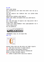 밀가루에 대해서-1
