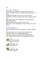 밀가루에 대해서-5
