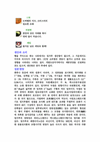 밀가루에 대해서-6