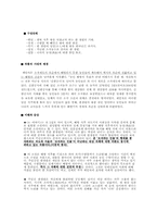 [문학개론] 채만식 `논이야기` 분석-3