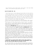 [문학개론] 채만식 `논이야기` 분석-4