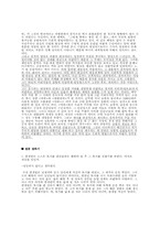 [문학개론] 채만식 `논이야기` 분석-5