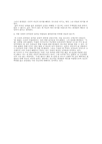 [문학개론] 채만식 `논이야기` 분석-6