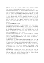 [사회복지] 음악치료 현황과 전망-4