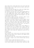 [사회복지] 음악치료 현황과 전망-7