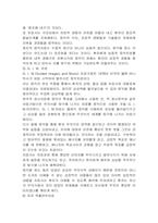 [사회복지] 음악치료 현황과 전망-8