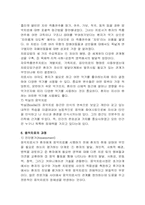 [사회복지] 음악치료 현황과 전망-9