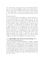 [사회복지] 음악치료 현황과 전망-13
