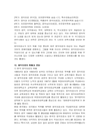 [사회복지] 음악치료 현황과 전망-15