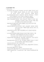 [아동상담] 놀이치료-3