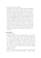 [아동상담] 놀이치료-4