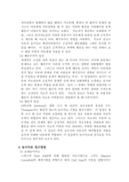 [아동상담] 놀이치료-5