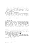 [아동상담] 놀이치료-10