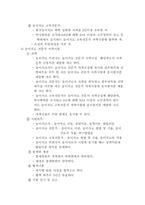 [아동상담] 놀이치료-12