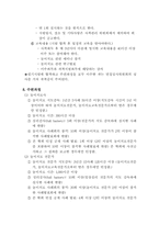 [아동상담] 놀이치료-13