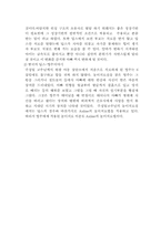 [아동상담] 놀이치료-15