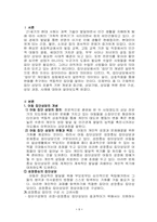 [아동상담] 아동집단상담-1