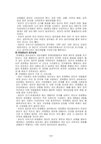 [아동상담] 아동집단상담-2