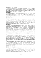 [아동상담] 아동집단상담-4