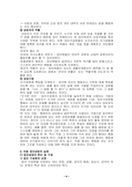 [아동상담] 아동집단상담-6