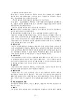 [아동상담] 아동집단상담-7