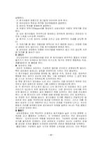[아동상담] 아동집단상담-8