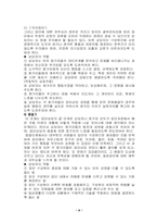 [아동상담] 아동집단상담-9