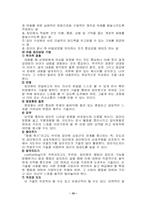 [아동상담] 아동집단상담-10