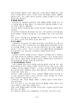 [아동상담] 아동집단상담-11