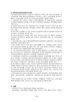 [아동상담] 아동집단상담-13