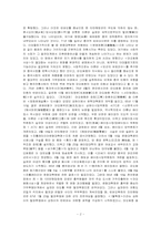 [중국문화] 대약진운동과 문화대혁명-2