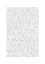 [중국문화] 대약진운동과 문화대혁명-3